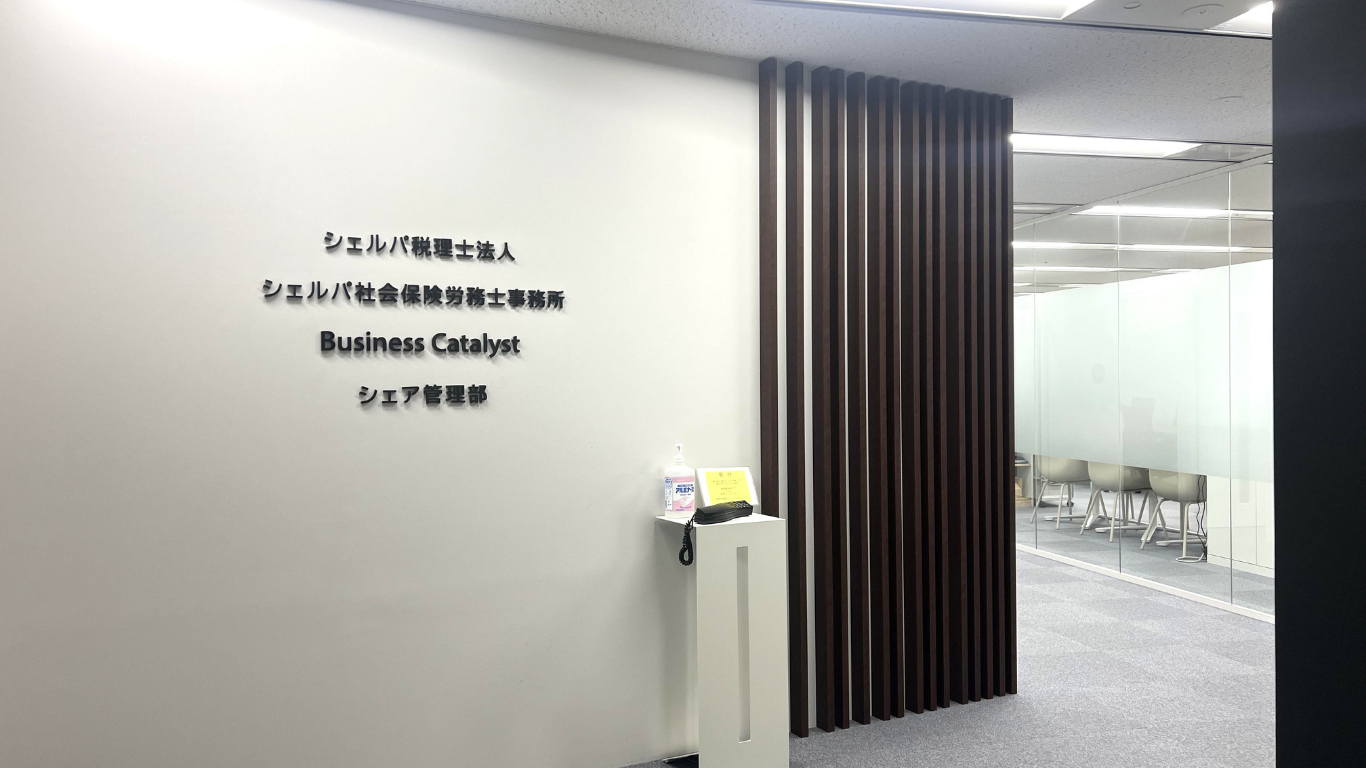 オフィスのエントランス写真